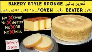 How to make vanilla sponge from hand whisk on stove|No❌ beater, No❌Oven