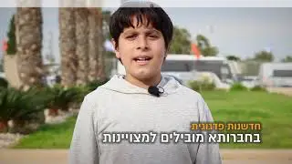 אסף מימון אשקלון  - בין אדם לעצמו