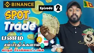 Let's start❤ Trade How to Spot Trade in Binance A to Z Beginners 2025🔥Tamil @TravelTechHari