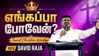 Engappa povan / Cover song Rev.David Raja/Tamil christian live worship
