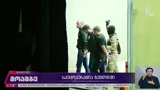 თავდამსხმელმა „საქართველოს ბანკის“ შენობა, სავარაუდოდ, სამ მძევალთან ერთად დატოვა