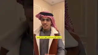 صار فيه قوانين تفتيش اي احد يدخل البيت 😂😂😂💔