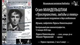 Osip Mandelstam: 