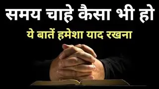 सकारात्मक प्रेरणादायक विचार । Positive thinking and strong determination that triumph over failure |