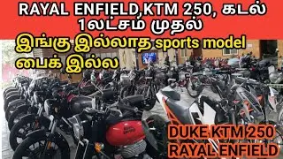 Second Hand Bikes sales in Tamilnadu | used bikes ktm250| இங்கு இல்லாத பைக் இல்ல| Royalenfield sales