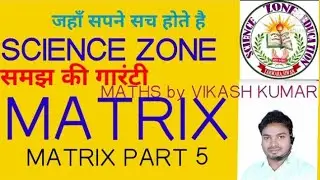 MATRIX PART 5 ( using elementary operation or transformation, Inverse of matrices)