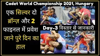 Day-3 UPDATE: Cadet World Championship Wrestling 2021 Budapest, Hungary