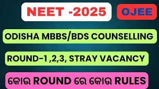 NEET-2025 🔥 ODISHA MBBS/BDS COUNSELLING RULES ll OJEE COUNSELLING RULES💞