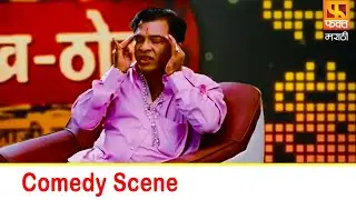 जरा पण शांतता नाही | Funny Interview Scene From Mee ani U Marathi Movie | Fakt Marathi