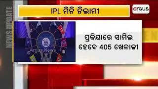 405 Players To Go Under The Hammer In IPL 2023 Mini-auction Today