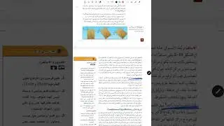 فيزياء ٢ - باب الحركة الدورانية - درس الاتزان