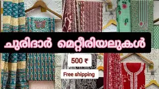 Hurry up , Offer Sale, ചുരിദാർ മെറ്റിരിയലുകൾ