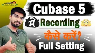 Cubase 5 में Recording कैसे करें। Full Setting | how to recording in Cubase 5