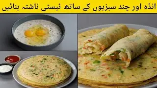 If you have 2 eggs and some vegetables, then make this breakfast |Healthy breakfast @gillandifamily