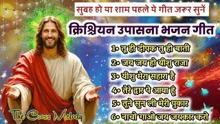The Cross Melody: Nonstop Christian Morning Worship Songs (Official Music Video)