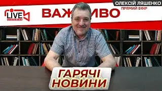 Залишився останній шанс, не використаємо загинемо