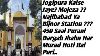 Jogipura Kaise Jaye?Mojeza?450 Saal Purani Dargah Imam Ali Ki Jhahn Maula Khud Aye@Bijnori Facts