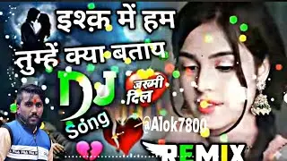 Ishk Me Hum Tumhe Kya Bataye Remix || Hindi Remix Song | Zakhmi Dil💘 | Kis Kadar Chot Khaye Huye Hai