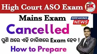 Odisha High Court ASO Mains Exam Result Cancelled #pk_study_iq #highcourt_aso