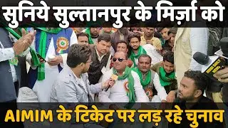 Sultanpur AIMIM Candidate Akram Mirza Interview| UP election 2022| Latest News