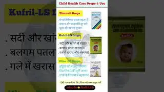 Baccho ke liye Best Health Care Drops 💧| | Strong Immunity & Growth Tips | Child Care Medicine Use