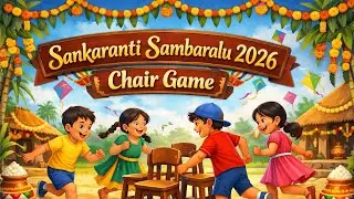Kids Chair Game 🎉 | Sankranti Sambaralu | N. Mulaga | Part 1 | 