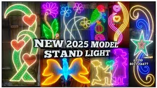 led stand light 2025 || wholesale price  || manufacturing in chandannagar