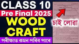 Pre final class 10 wood craft question paper 2025-26 | Wood craft question paper class 10 common