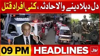 Nushki Incident Latest Updates | Headlines At 9 PM | PM Shehbaz Sharif And CM Balochistan In Action