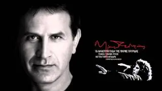 Εδώ το φως - Γιώργος Νταλάρας