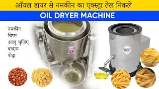 Hydro Machine/Dehydrator Oil Extractor | Oil Dryer Removal Machine | Automatic Oil Dryer Machine