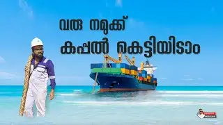 How the ship's come alongside a jetty|Gigantic ship berthing video|Ship mooring|Merchant navy life|