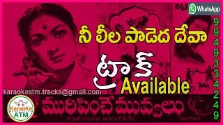Neeleela padedha deva #Lyrical_Karaoke || Muripinche Muvvalu Movie Track ||