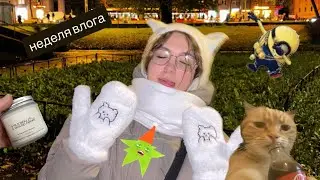 #МИНИ-ВЛОГ: учеба в вузе, прогулка с друзьями