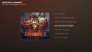 쿠기 (Coogie), 수퍼비 (SUPERBEE), D.Ark (디아크) - 사임사임 (Feat. CHANGMO) [쇼미더머니 777 Episode 1] - [가사/Lyrics]