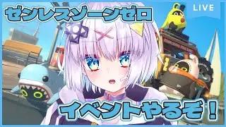 【ゼンゼロ/完全無課金中！】Ver.2.6に向けてポリクローム回収する！＋雑談！　#ゼンゼロ    #ゼンレスゾーンゼロ  ＃VTuber