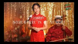 Somewhere In My Memory Home Alone OST  Mandarijn Orient Cover  Merry Christmas 2025