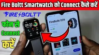 Fire Boltt Smartwatch Ko Phone Se Kaise Connect Kare | Connect Fire Boltt Smart Watch To Mobile
