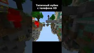 Типичный ПЕ-ботик на Хайве: - #Minecraft #Hive #thehive