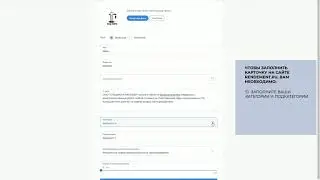 Как заполнить профиль исполнителя на Rendement.ru