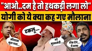 I Love Muhammad Controversy: Owaisi gets angry at Yogi, reminds him of Fatehpur violence | Uttar ...