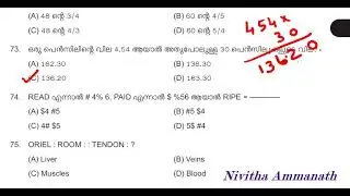 68/2025//maths//Laboratory Assistant- HSE - Main Examination 447/2023