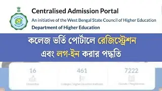 03 | Registration and login Process | Centralised Admission Portal | WBCAP | Iftikar Alam