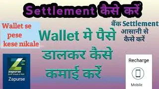 wallet settlement in zapurse app ||  Zapurse Aeps