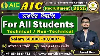 AIC Recruitment 2025 For All Students | Official Notification | salary | AIC exam Date| by David Sir