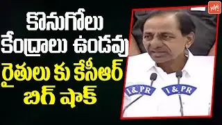 Big Shock to Farmers: CM KCR SENSATIONAL Statement On Paddy Procurement | TRS Vs BJP | YOYOTV