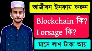 Forsage.io Bangla Tutorial Busd |  Earn money online from Forsage | Make money online | Forsage io
