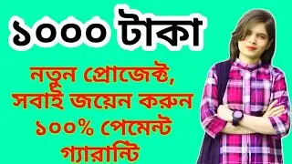 ১০০০ টাকা পাবেন সবাই | buzero airdrop bangla review | earn 10$ for free | KNK online income tips