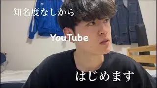 YouTube始めます^_