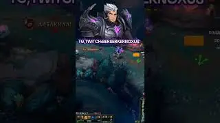 ТГ,ТВИТЧ:BerserkerNoxus #leagueoflegends #лигалегенд #berserkernoxus #fyp #twitch #darius #riotgames